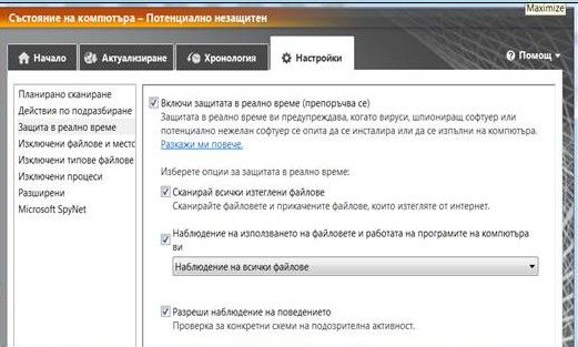 antivirusna_kartinka.jpg